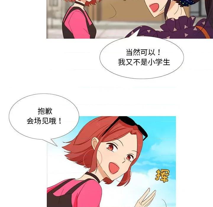 麻瓜法则 麻瓜法则-麻瓜法则 第4话 第36页