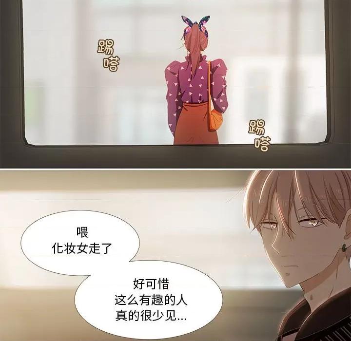 麻瓜法则 麻瓜法则-麻瓜法则 第4话 第39页