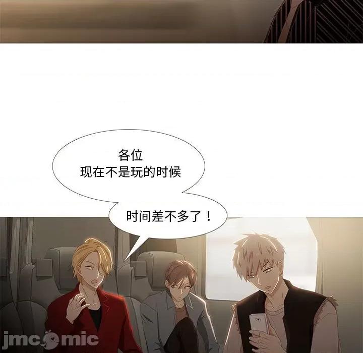 麻瓜法则 麻瓜法则-麻瓜法则 第4话 第40页
