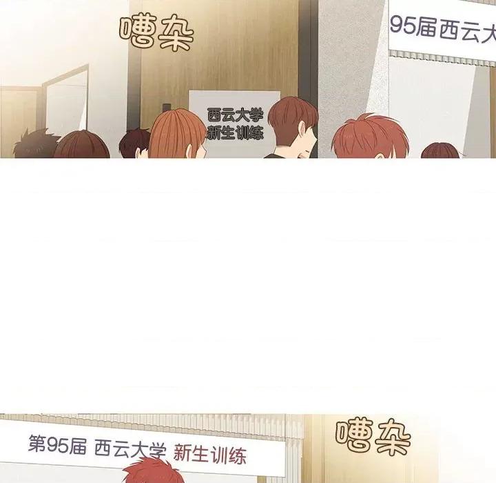 麻瓜法则 麻瓜法则-麻瓜法则 第4话 第43页