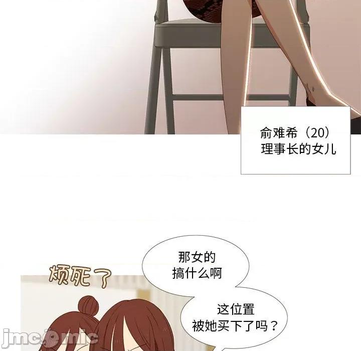 麻瓜法则 麻瓜法则-麻瓜法则 第4话 第50页