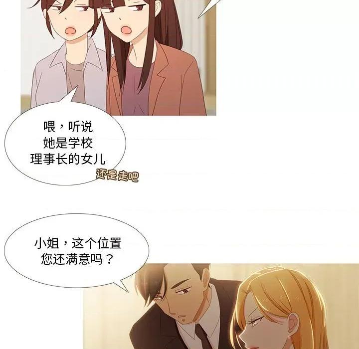 麻瓜法则 麻瓜法则-麻瓜法则 第4话 第51页