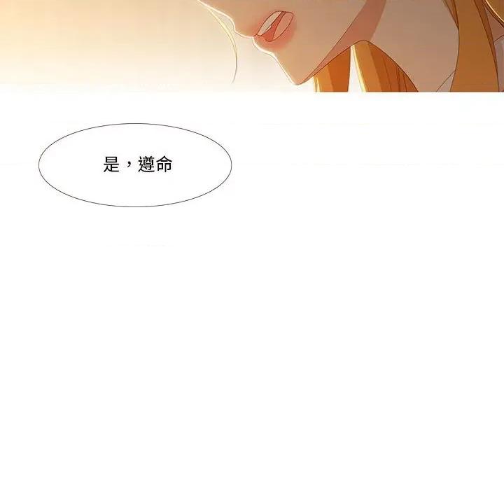 麻瓜法则 麻瓜法则-麻瓜法则 第4话 第53页