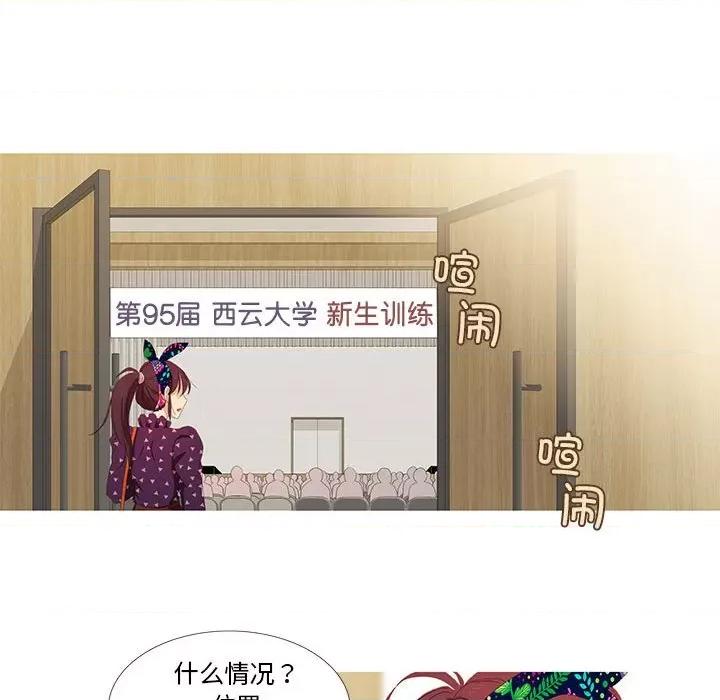 麻瓜法则 麻瓜法则-麻瓜法则 第4话 第54页
