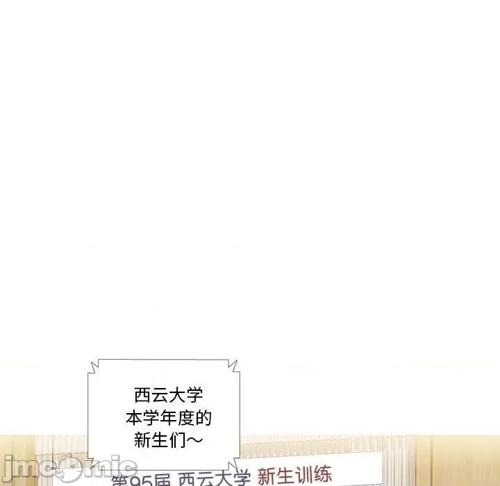 麻瓜法则 麻瓜法则-麻瓜法则 第4话 第60页