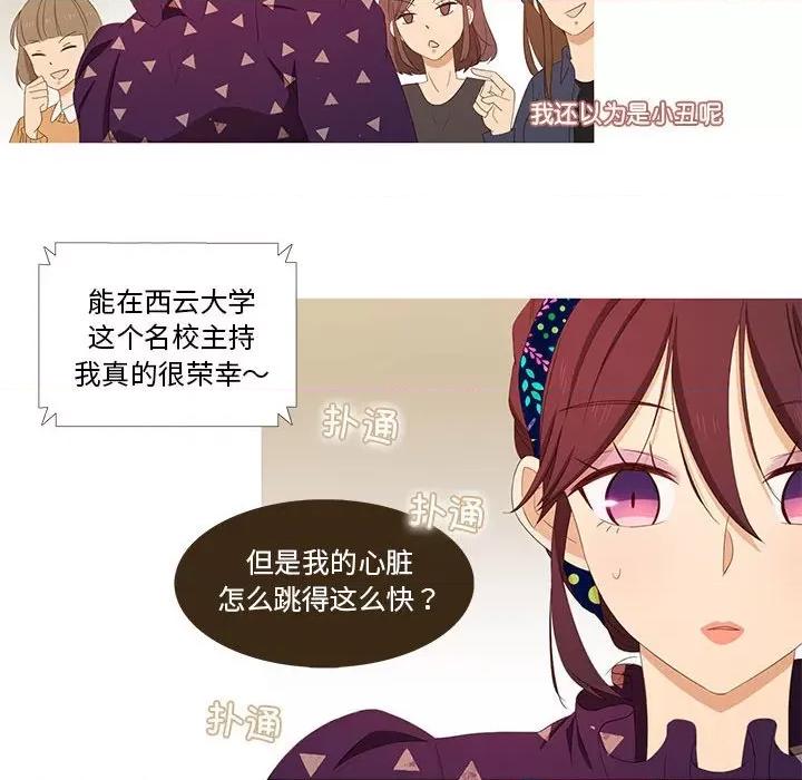 麻瓜法则 麻瓜法则-麻瓜法则 第4话 第62页