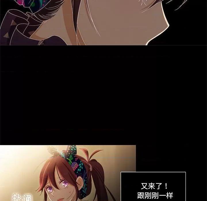 麻瓜法则 麻瓜法则-麻瓜法则 第4话 第64页
