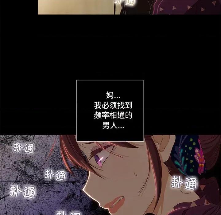 麻瓜法则 麻瓜法则-麻瓜法则 第4话 第66页