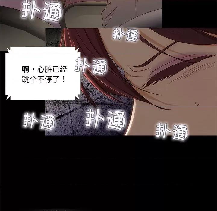 麻瓜法则 麻瓜法则-麻瓜法则 第4话 第68页