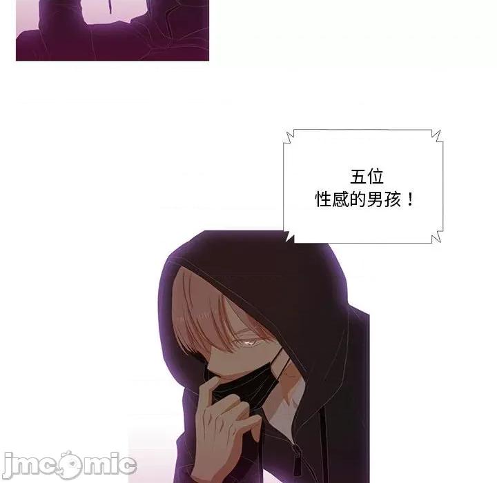 麻瓜法则 麻瓜法则-麻瓜法则 第4话 第75页
