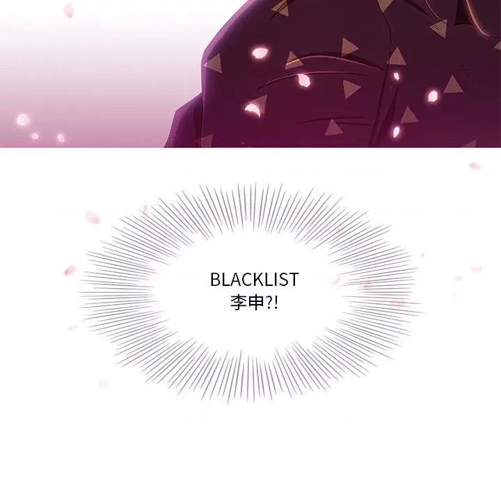 麻瓜法则 麻瓜法则-麻瓜法则 第5话 第6页
