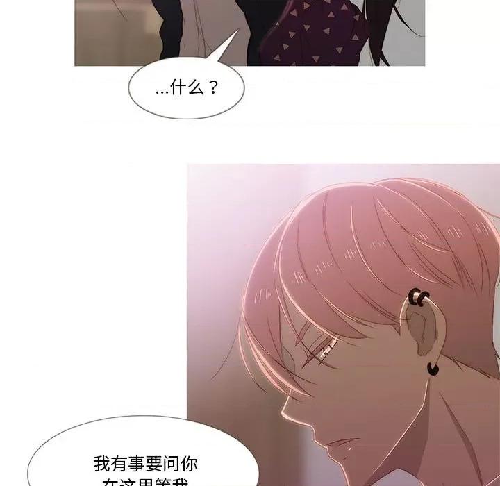麻瓜法则 麻瓜法则-麻瓜法则 第5话 第11页