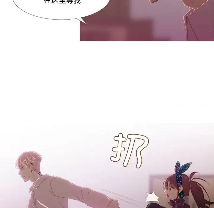 麻瓜法则 麻瓜法则-麻瓜法则 第5话 第12页