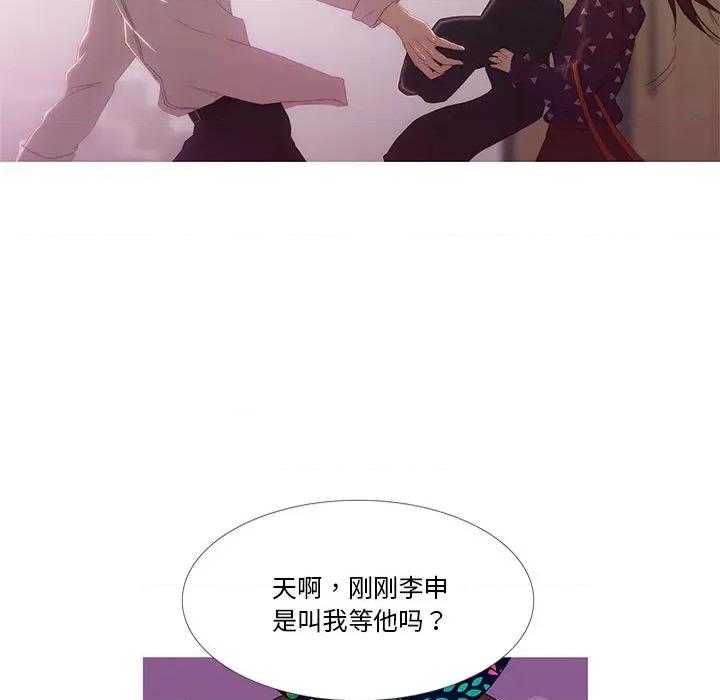 麻瓜法则 麻瓜法则-麻瓜法则 第5话 第13页