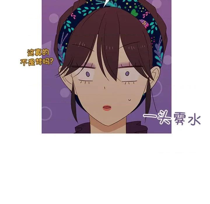 麻瓜法则 麻瓜法则-麻瓜法则 第5话 第14页
