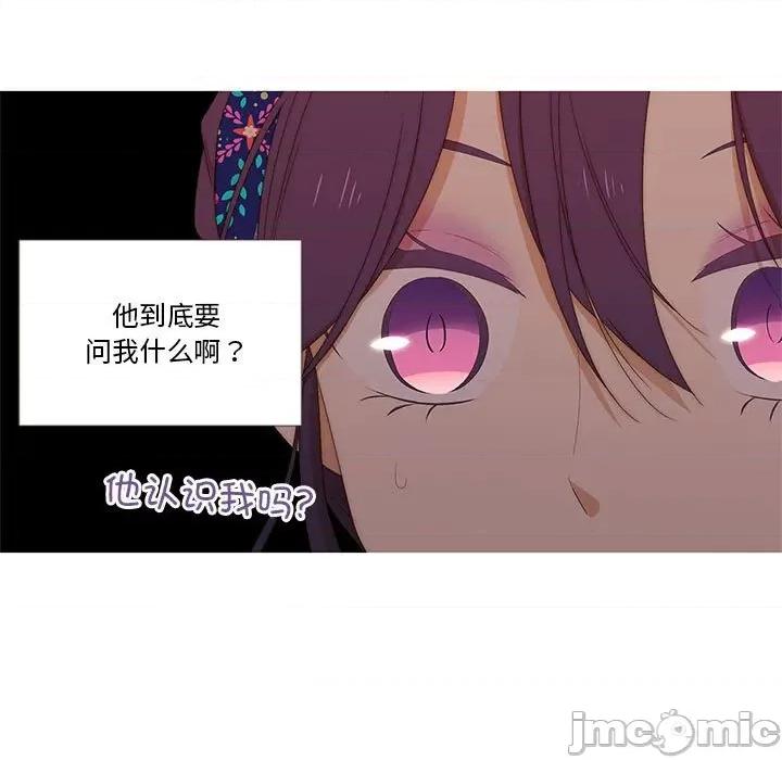 麻瓜法则 麻瓜法则-麻瓜法则 第5话 第15页
