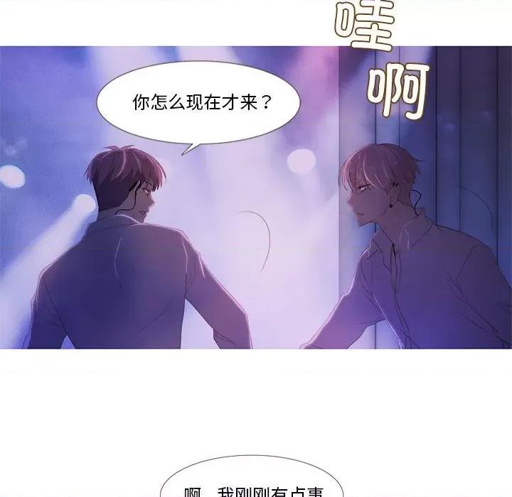 麻瓜法则 麻瓜法则-麻瓜法则 第5话 第22页