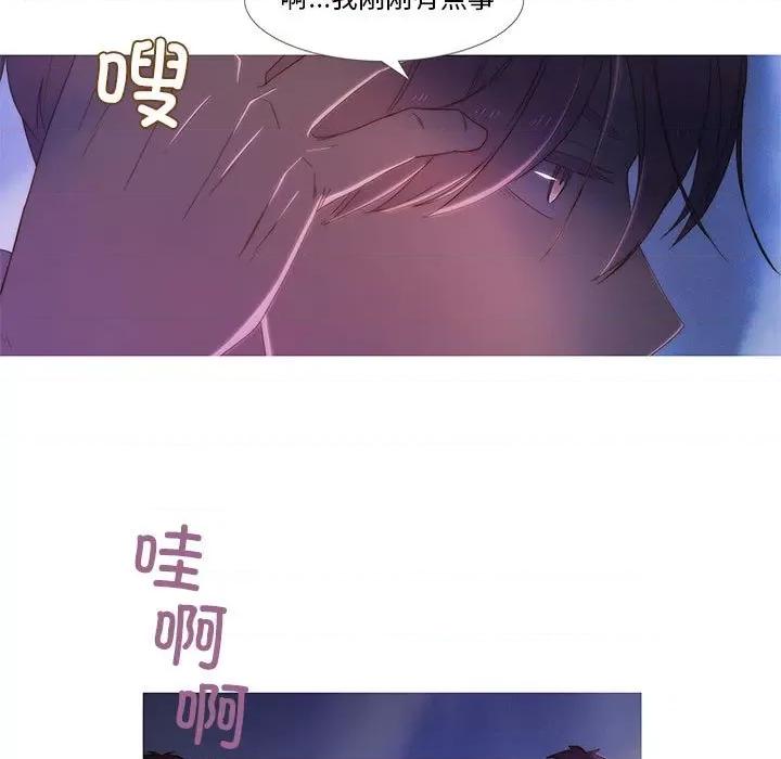 麻瓜法则 麻瓜法则-麻瓜法则 第5话 第23页