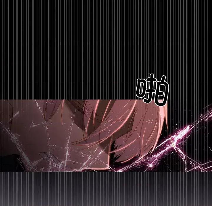 麻瓜法则 麻瓜法则-麻瓜法则 第5话 第29页