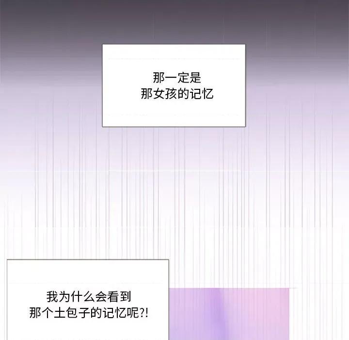 麻瓜法则 麻瓜法则-麻瓜法则 第5话 第36页