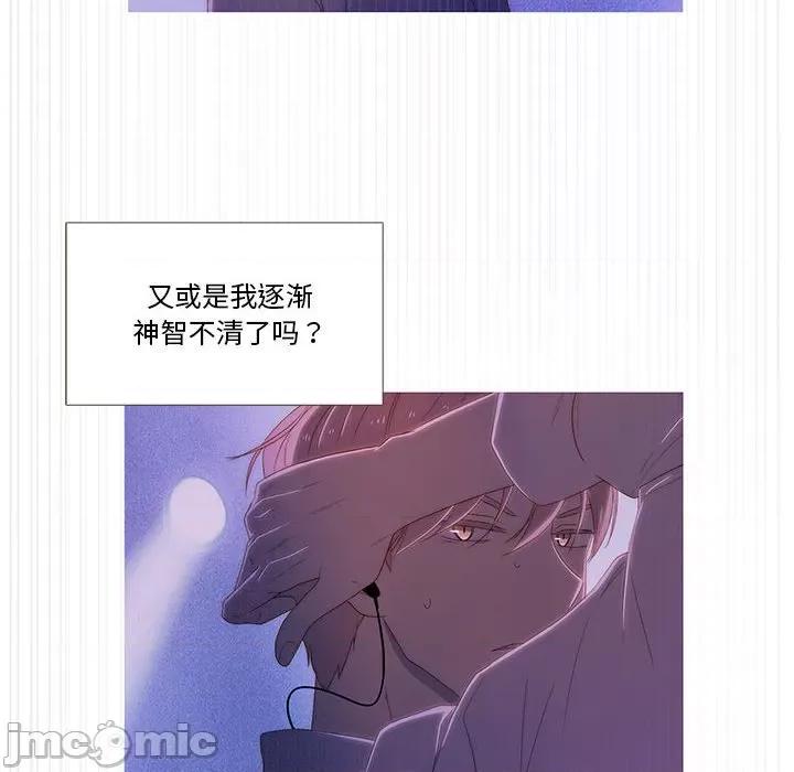 麻瓜法则 麻瓜法则-麻瓜法则 第5话 第40页