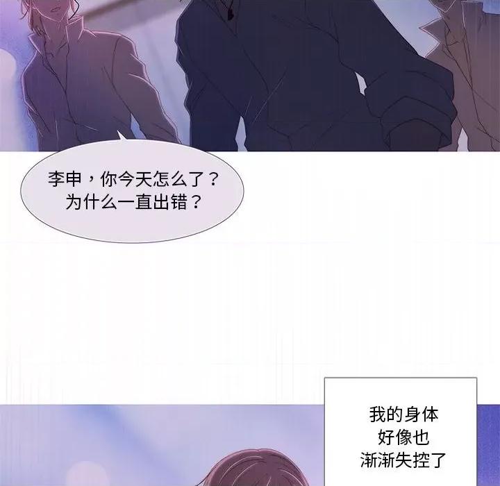 麻瓜法则 麻瓜法则-麻瓜法则 第5话 第42页