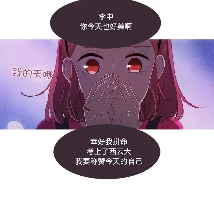麻瓜法则 麻瓜法则-麻瓜法则 第5话 第44页