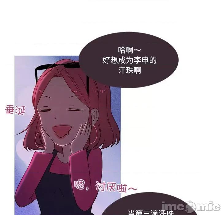 麻瓜法则 麻瓜法则-麻瓜法则 第5话 第45页