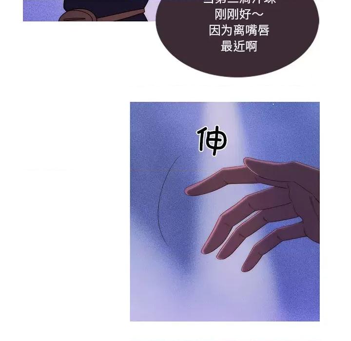 麻瓜法则 麻瓜法则-麻瓜法则 第5话 第46页