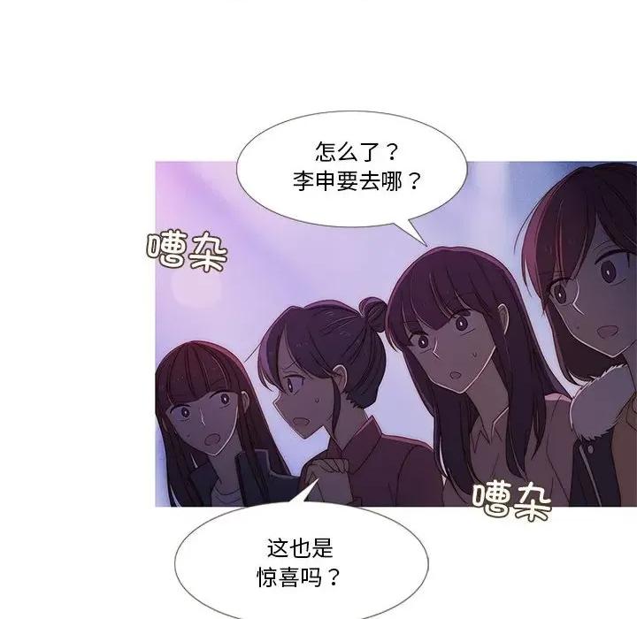 麻瓜法则 麻瓜法则-麻瓜法则 第5话 第56页