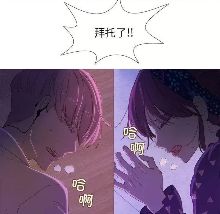 麻瓜法则 麻瓜法则-麻瓜法则 第5话 第62页