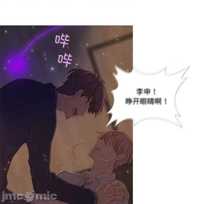 麻瓜法则 麻瓜法则-麻瓜法则 第5话 第65页