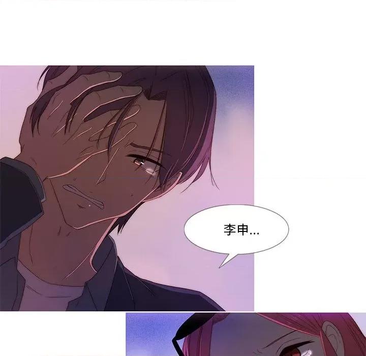 麻瓜法则 麻瓜法则-麻瓜法则 第5话 第72页