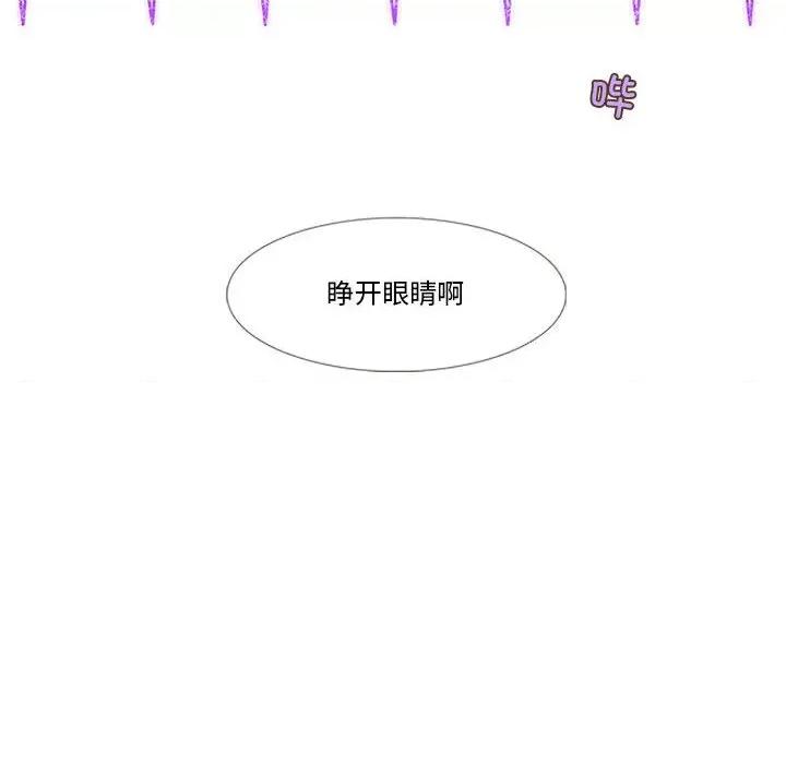 麻瓜法则 麻瓜法则-麻瓜法则 第5话 第74页