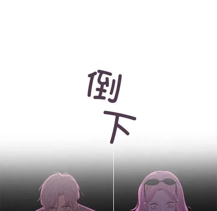 麻瓜法则 麻瓜法则-麻瓜法则 第5话 第76页