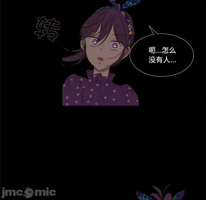 麻瓜法则 麻瓜法则-麻瓜法则 第5话 第90页