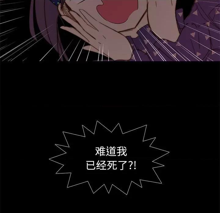 麻瓜法则 麻瓜法则-麻瓜法则 第5话 第93页
