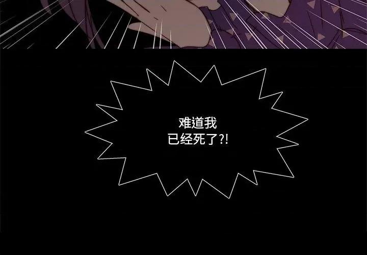 麻瓜法则 麻瓜法则-麻瓜法则 第6话 第3页