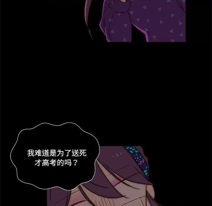 麻瓜法则 麻瓜法则-麻瓜法则 第6话 第8页