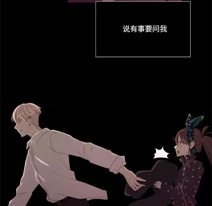麻瓜法则 麻瓜法则-麻瓜法则 第6话 第12页