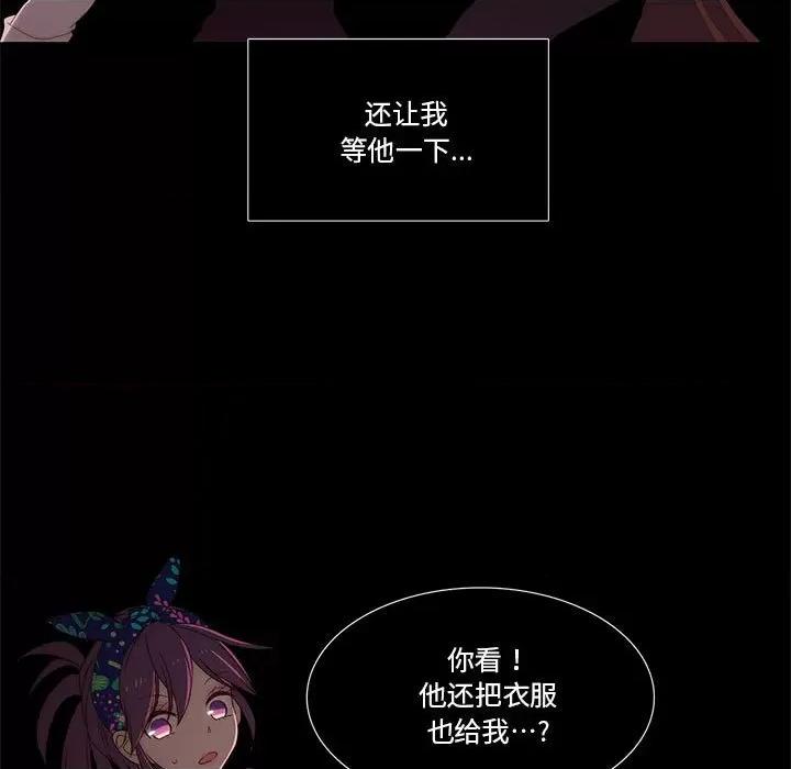 麻瓜法则 麻瓜法则-麻瓜法则 第6话 第13页