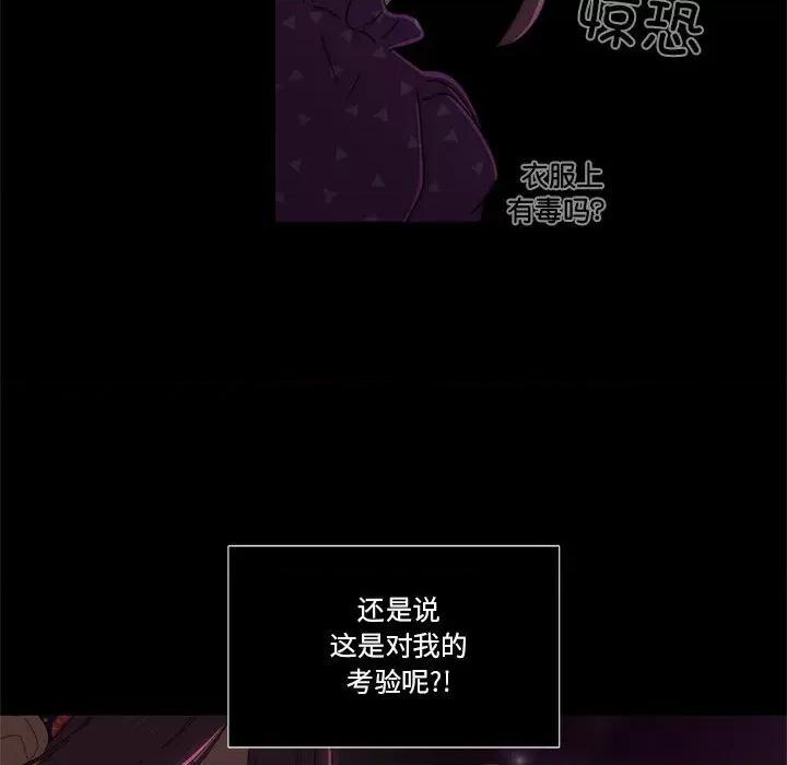 麻瓜法则 麻瓜法则-麻瓜法则 第6话 第16页