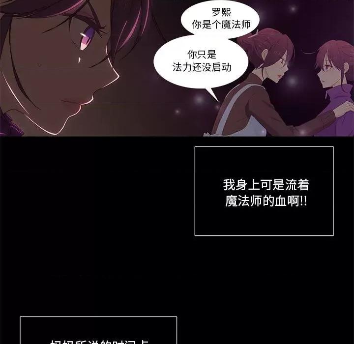 麻瓜法则 麻瓜法则-麻瓜法则 第6话 第17页