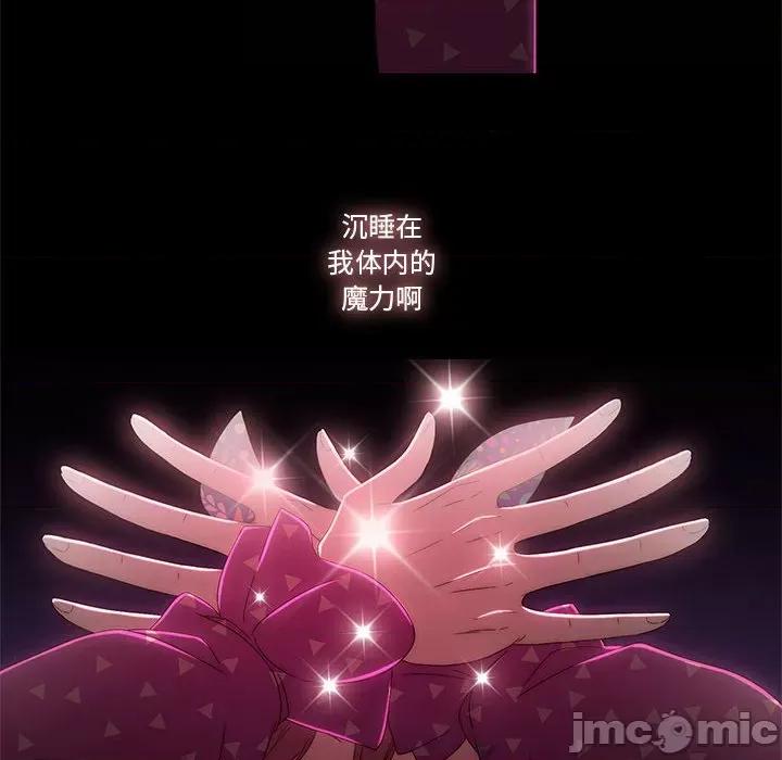 麻瓜法则 麻瓜法则-麻瓜法则 第6话 第20页