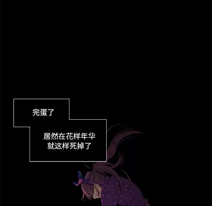 麻瓜法则 麻瓜法则-麻瓜法则 第6话 第27页