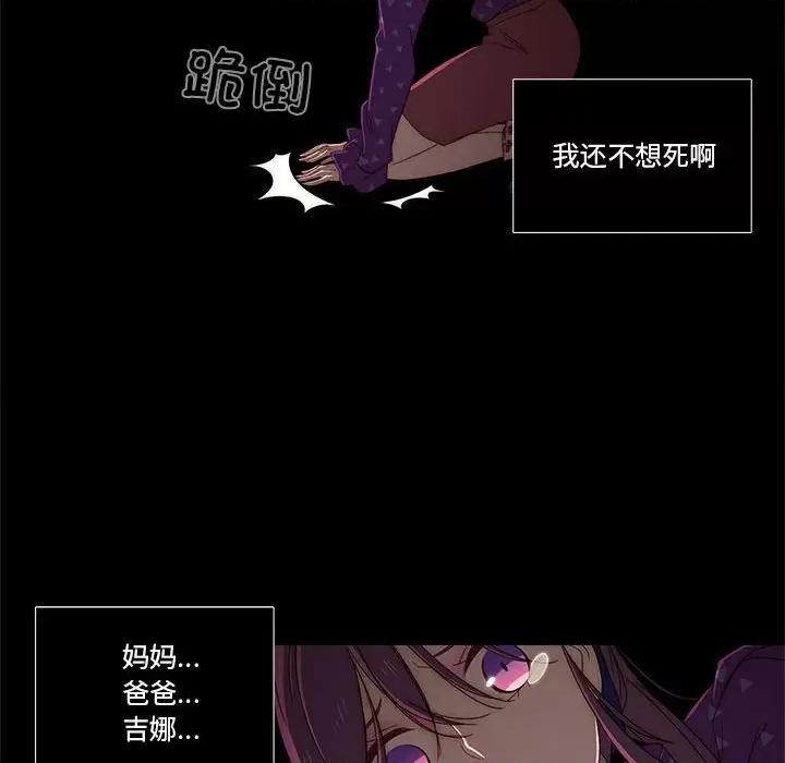 麻瓜法则 麻瓜法则-麻瓜法则 第6话 第28页