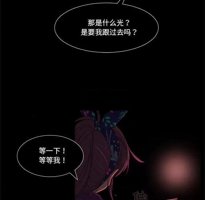 麻瓜法则 麻瓜法则-麻瓜法则 第6话 第33页