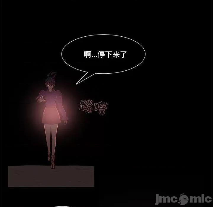麻瓜法则 麻瓜法则-麻瓜法则 第6话 第35页