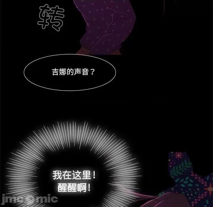 麻瓜法则 麻瓜法则-麻瓜法则 第6话 第40页