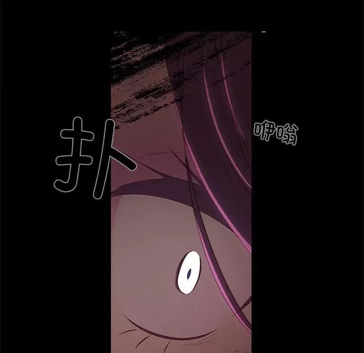 麻瓜法则 麻瓜法则-麻瓜法则 第6话 第44页